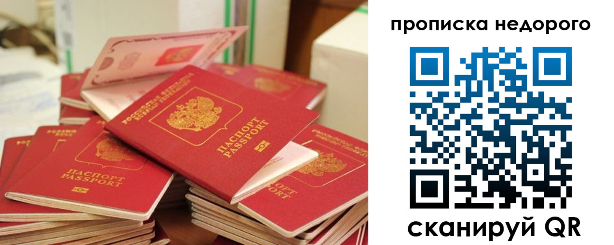 временная регистрация в квартире в Омске